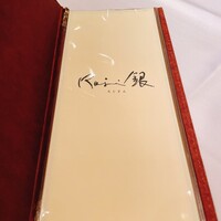 Roji銀 - 