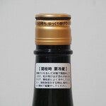 サケプレイス - 