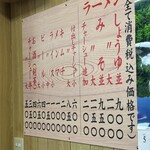 ラーメン専門店 大輝 - 