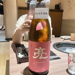 肉と日本酒 - 