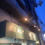 Shinjuku Menya Fuuka - 