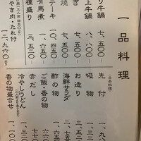 太田なわのれん - 