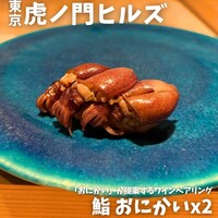 鮨 おにかい×2 - 