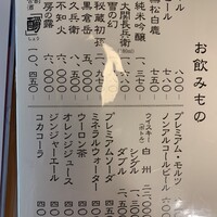 太田なわのれん - 