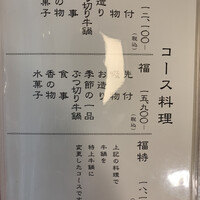 太田なわのれん - 