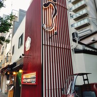 入谷鬼子母神門前のだや - 