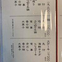 太田なわのれん - 