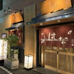 Sushi Hana - 