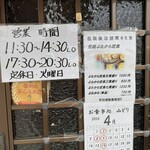 お食事処 山どり - 