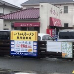 ふくちゃんラーメン 田隈本店 - 