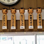 中華亭 - メニュー