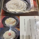 山下本気うどん - 