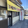 いでい焼きそば店