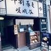 十割蕎麦 嵯峨谷 渋谷東急本店前店
