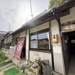 味彩の古民家 京 - 