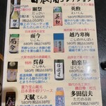 日本酒場七輪 - 