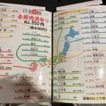 日本酒場七輪 - 