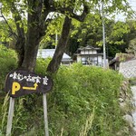 味彩の古民家 京 - え、この先って…道、細っ！