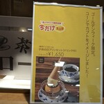 喫茶トリコロール - 