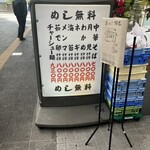 新橋ニューともちんラーメン 川崎駅前店 - 