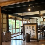 味彩の古民家 京 - 