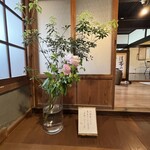 味彩の古民家 京 - 