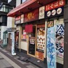 都そば 梅田芝田店