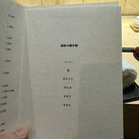 飛鳥くら田 - 