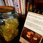 中村屋 - 士幌ポテトチップス☆