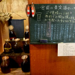 中村屋 - 手作りの果実酒