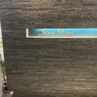 シェ モリ - 