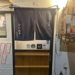 天ぷら居酒屋 なにわや - 