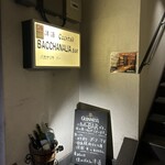 BACCHANALIA Bar - 