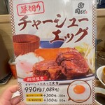 肉めし岡もと  - 