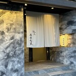 焼肉 拍手喝采 - 