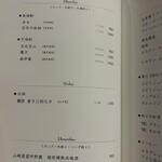 焼肉 拍手喝采 - 