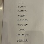 焼肉 拍手喝采 - 