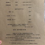 焼肉 拍手喝采 - 