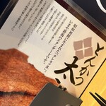 Tonkatsu Tarou - 