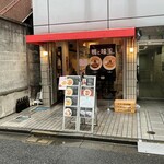 RaMen TOMO TOKYO - 店構え