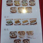 シンガポール発 小籠包と餃子の専門店 ジンホア - 