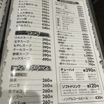 焼肉レストラン富士 - 