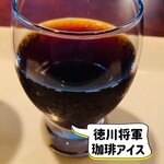 喫茶 一番館 - やや酸味のある味わい♫