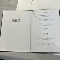 大観苑 - 