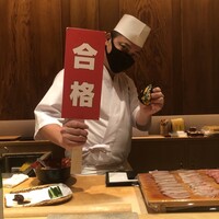 鮨 由う - 