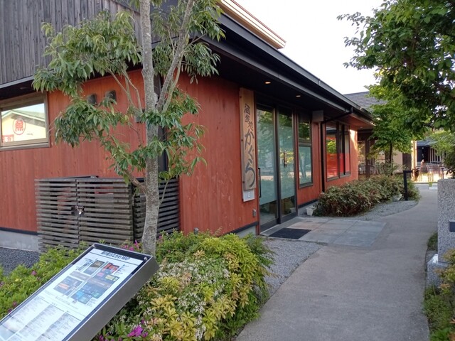 酒飯処 かぐら - 女川（居酒屋）の写真