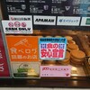 蜂楽饅頭 福岡本店