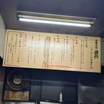 中華そば 虎矢 - 