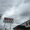 須田うどん 千代田店