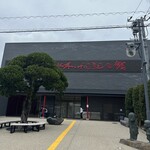 妖怪食品研究所 - 